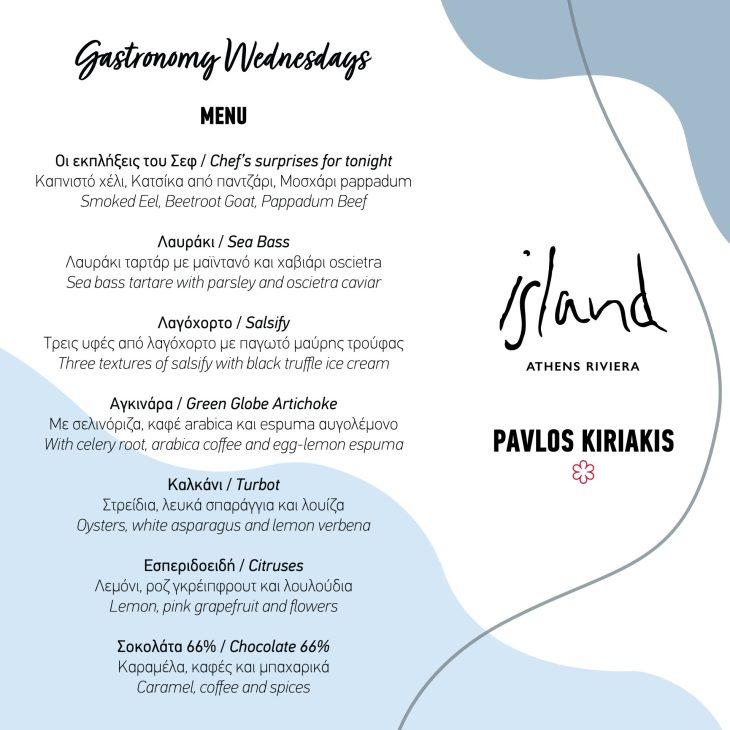 GASTRONOMY WEDNESDAYS PAVLOS KYRIAKIS Δελτίο Τύπου Gastronomy Wednesdays στην Αθηναϊκή Ριβιέρα