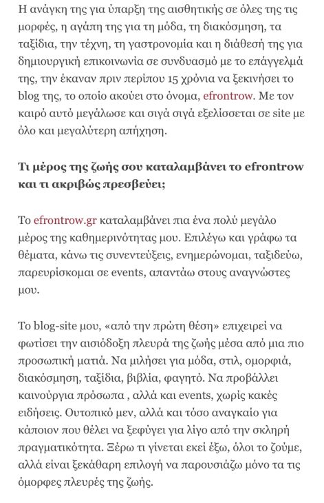 IMG 0495 Το efrontrow στο glowmagazine