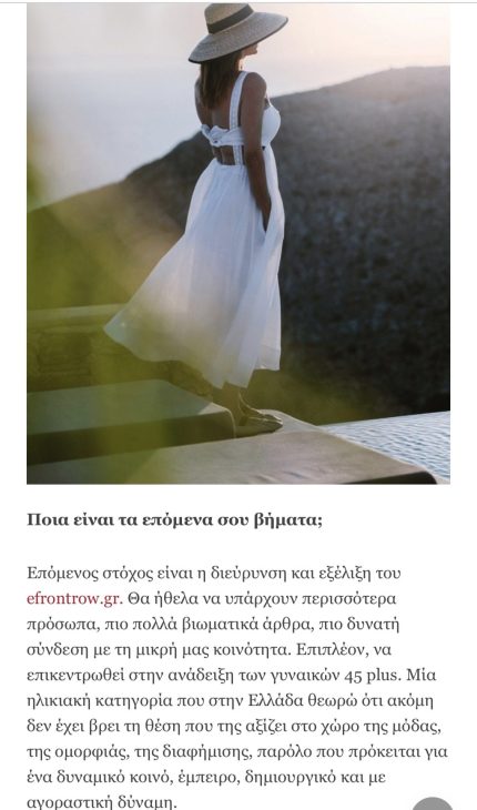 IMG 0502 Το efrontrow στο glowmagazine